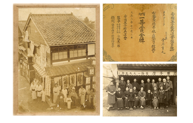 会社沿革