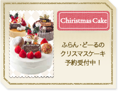 christmasCake