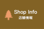 店舗情報
